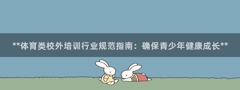尊龙凯时 - 人生就是搏!提款怎么样：**体育类校外