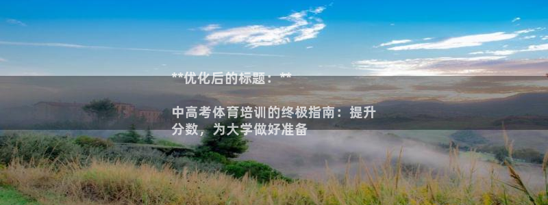 尊龙凯时平台还是万搏好：**优化后的标题：**

中
