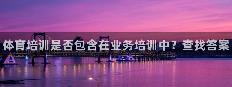 尊龙凯时ag旗舰厅官方网站